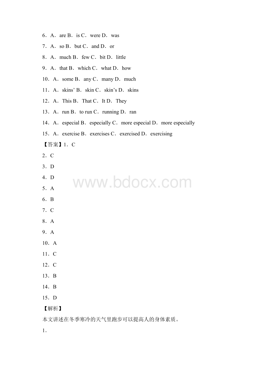 备战中考英语全真模拟卷广州专用解析版 2.docx_第2页