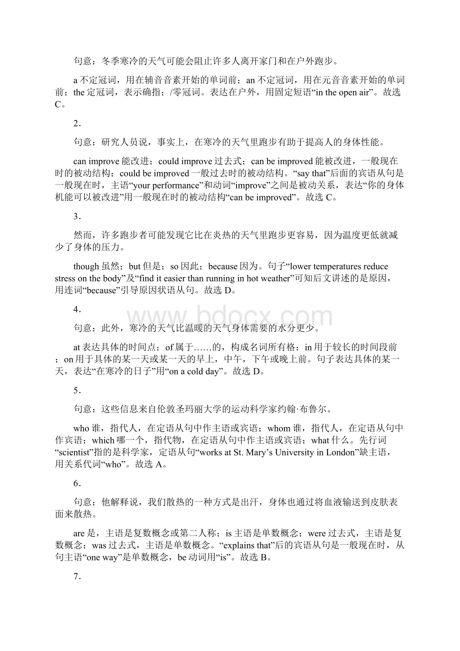 备战中考英语全真模拟卷广州专用解析版 2.docx_第3页