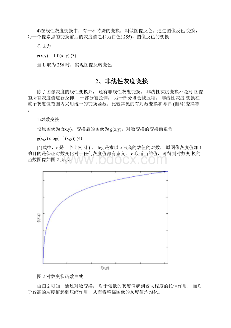 图像处理灰度变换实验.docx_第3页