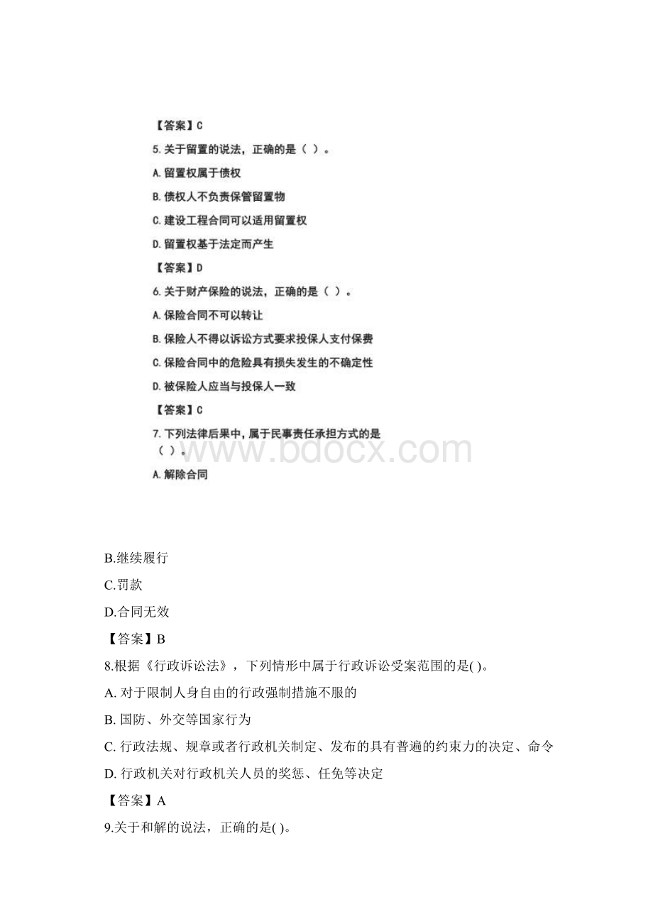 二级建造师《法律法规》真题及答案Word下载.docx_第3页