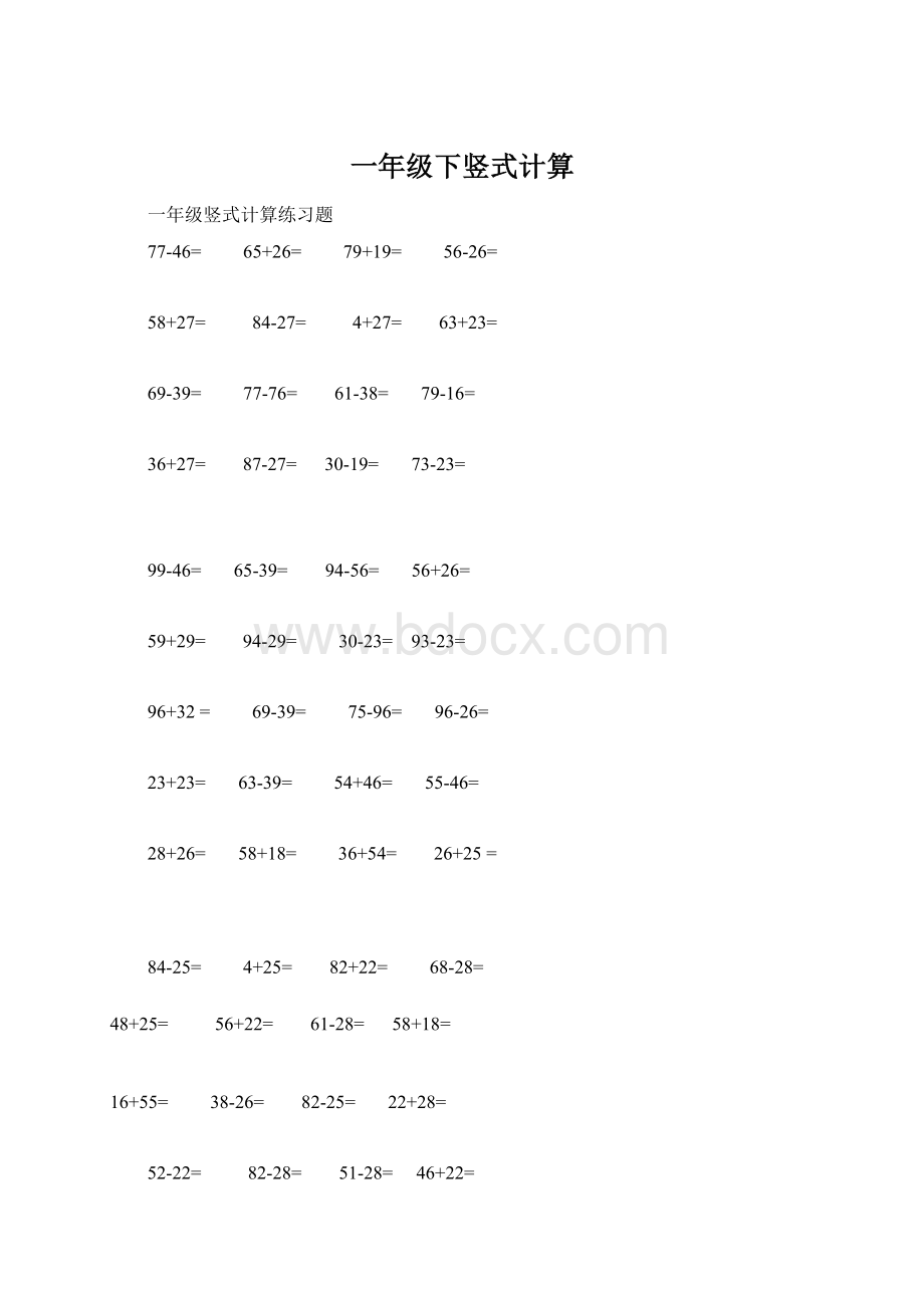 一年级下竖式计算.docx_第1页