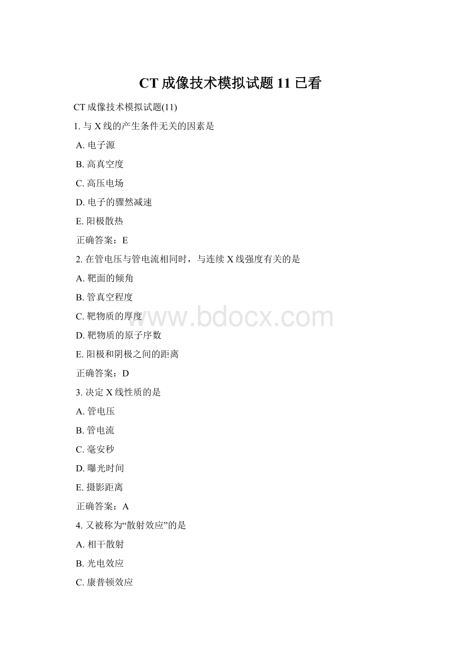 CT成像技术模拟试题11已看Word文档下载推荐.docx_第1页