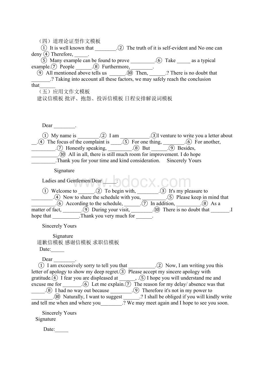 英语万能四级作文模板.docx_第2页