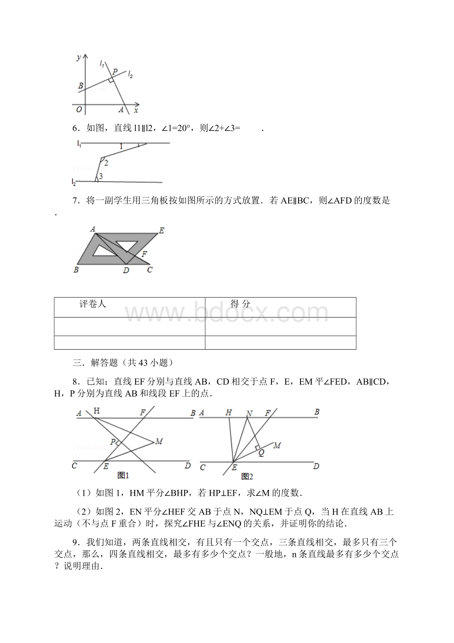 相交线与平行线常考题目及答案绝对经典Word格式文档下载.docx_第2页