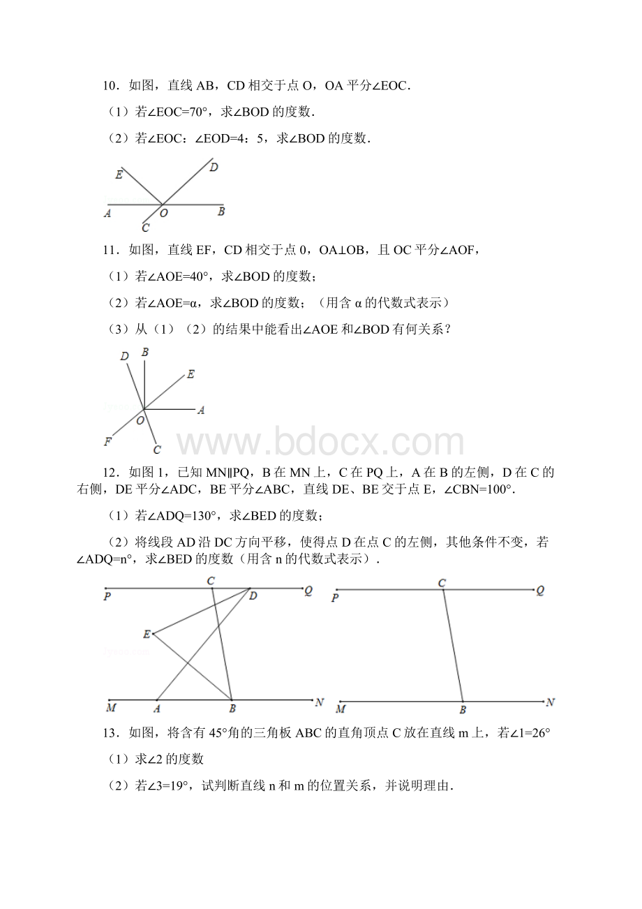 相交线与平行线常考题目及答案绝对经典Word格式文档下载.docx_第3页