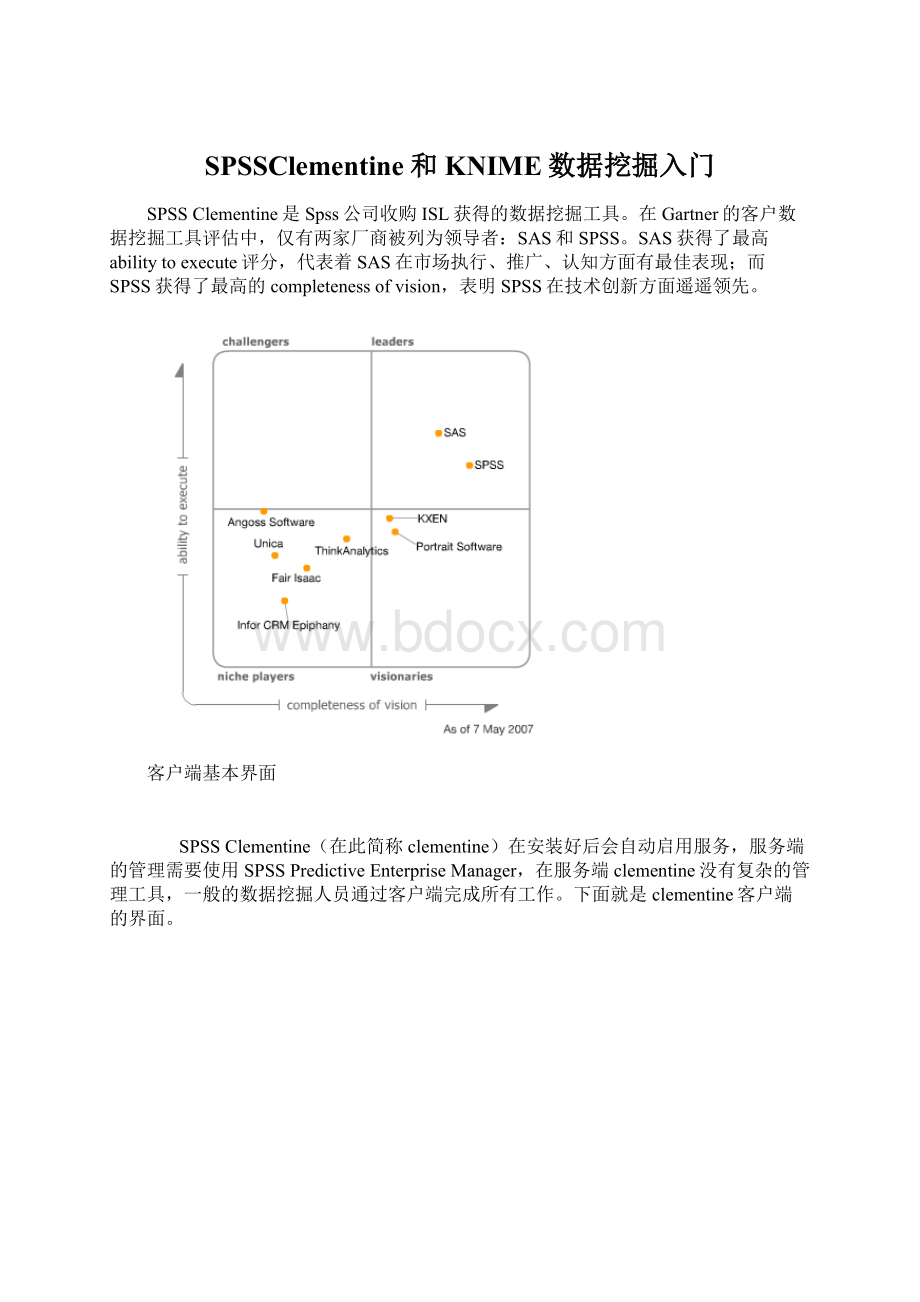 SPSSClementine和KNIME数据挖掘入门.docx