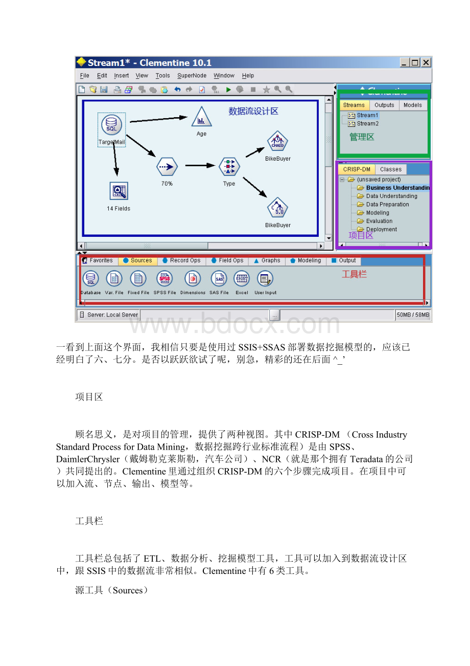 SPSSClementine和KNIME数据挖掘入门.docx_第2页