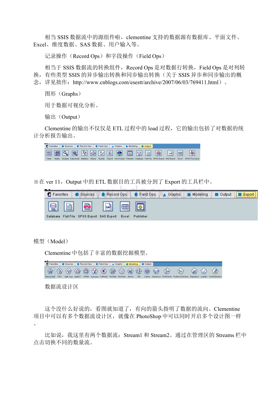 SPSSClementine和KNIME数据挖掘入门.docx_第3页