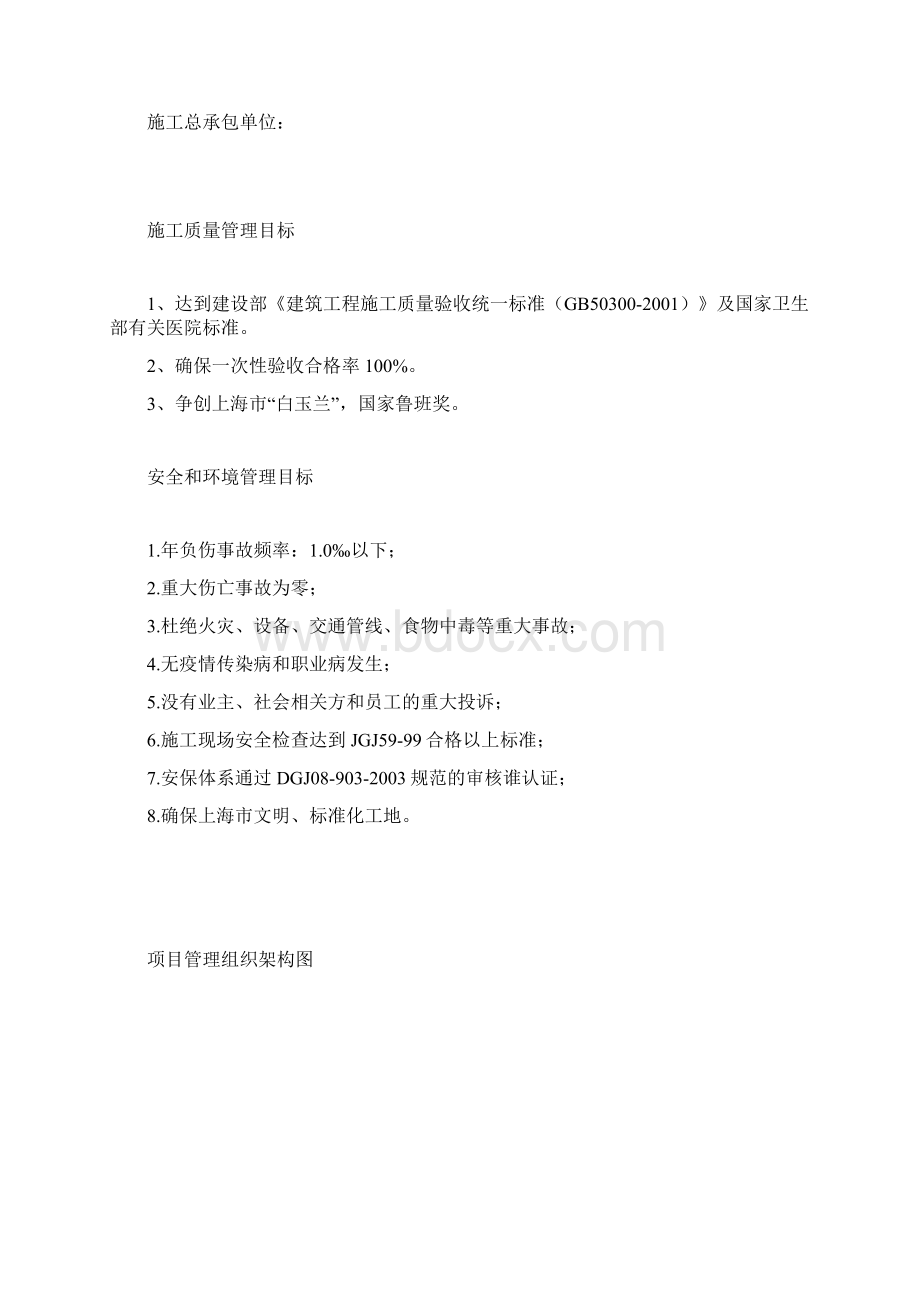 会议室图牌布置Word文档下载推荐.docx_第2页