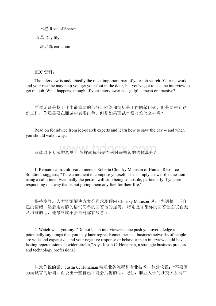 有关商务英语的部分材料Word格式.docx_第2页