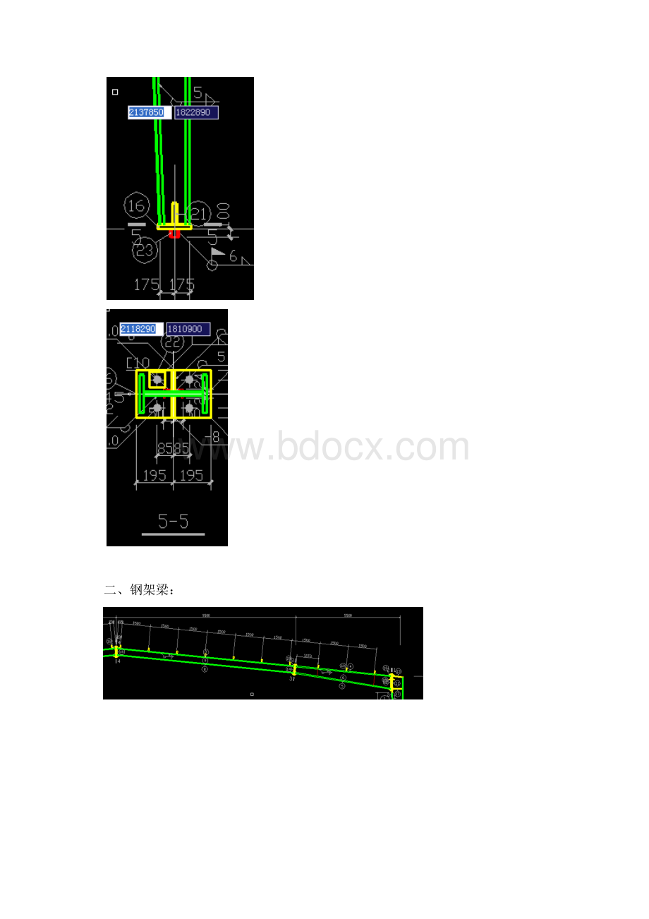 钢结构工程量计算式Word格式.docx_第2页