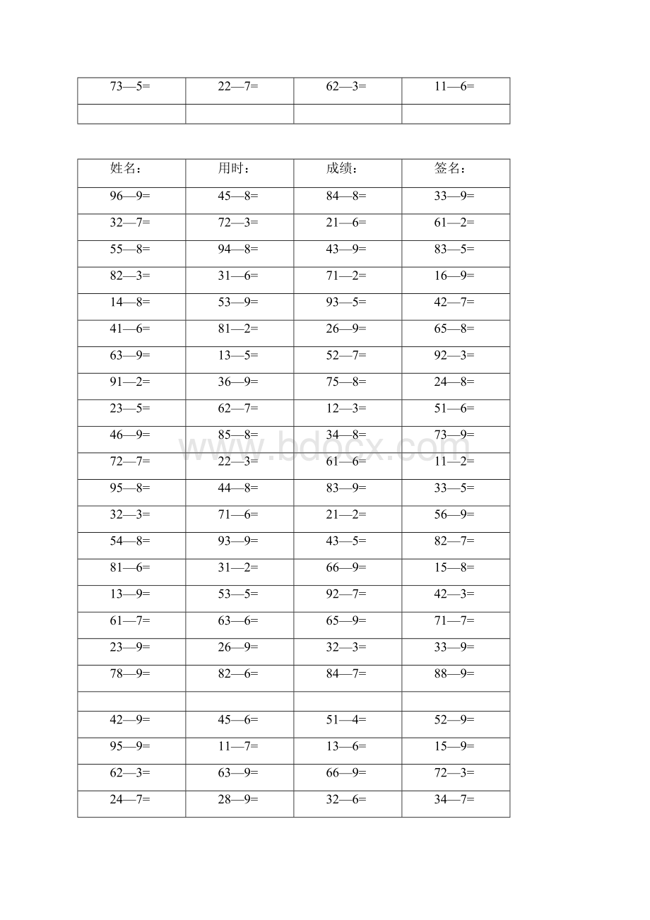 100以内退位减法和进位加法Word文档格式.docx_第3页