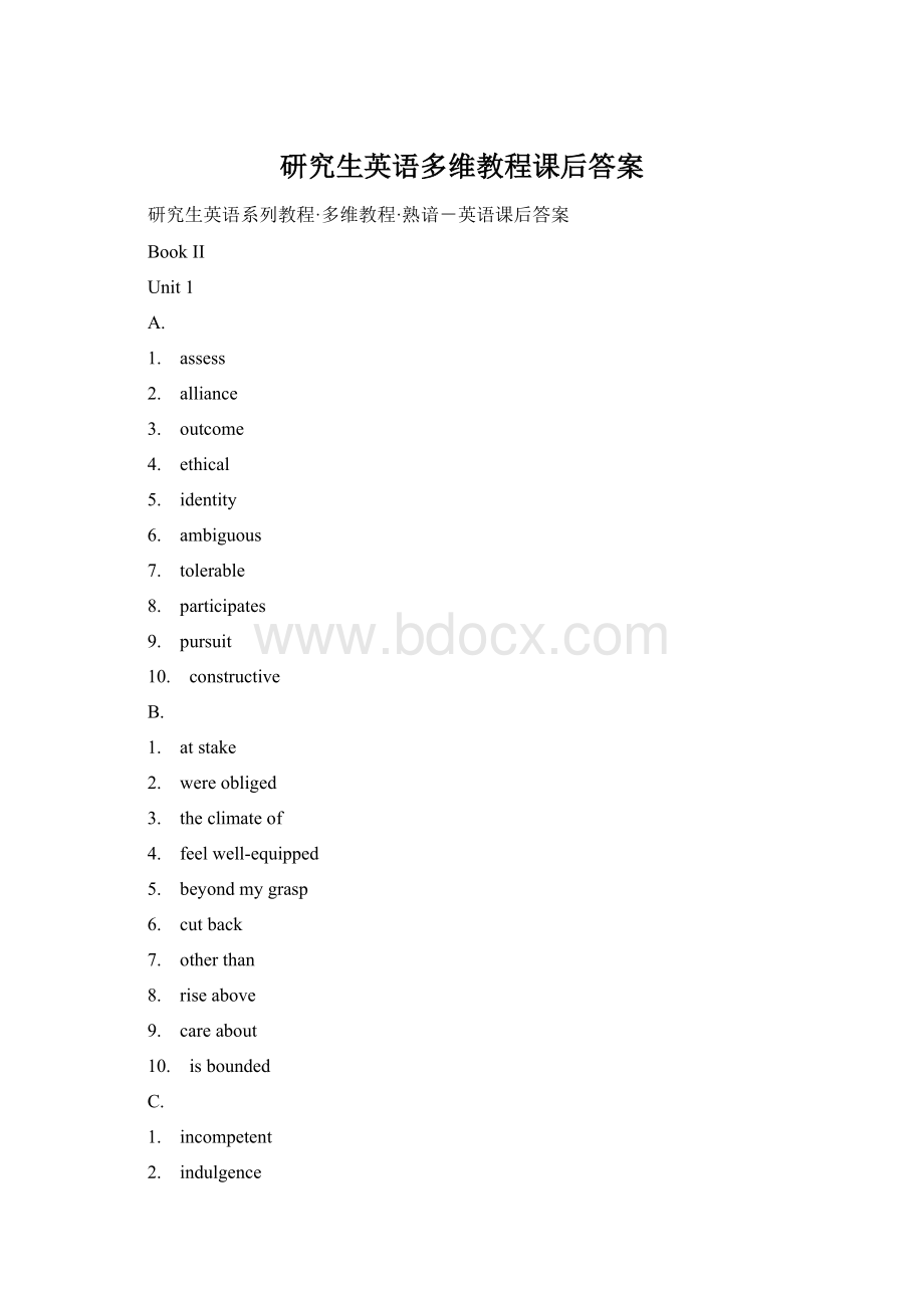 研究生英语多维教程课后答案.docx_第1页