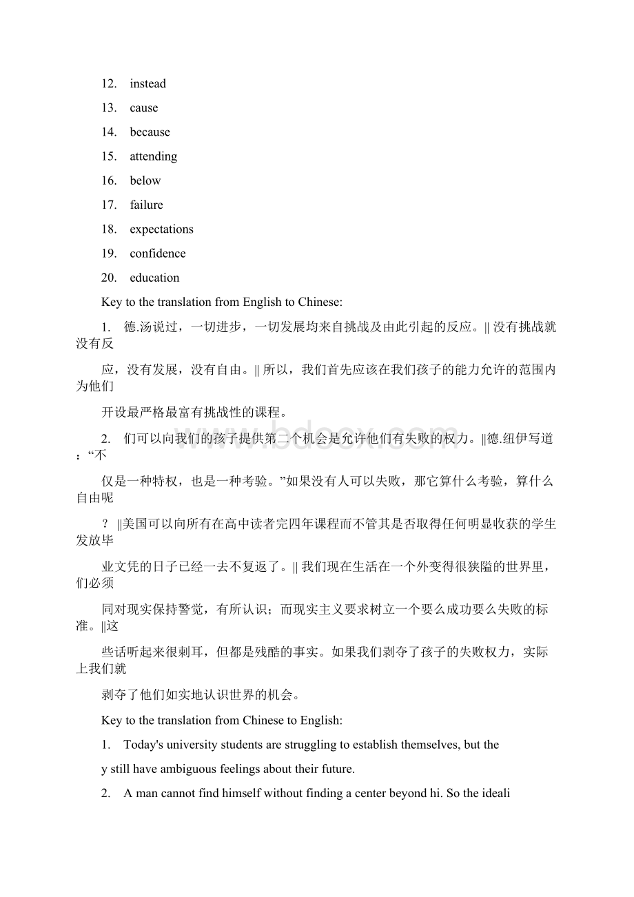 研究生英语多维教程课后答案.docx_第3页