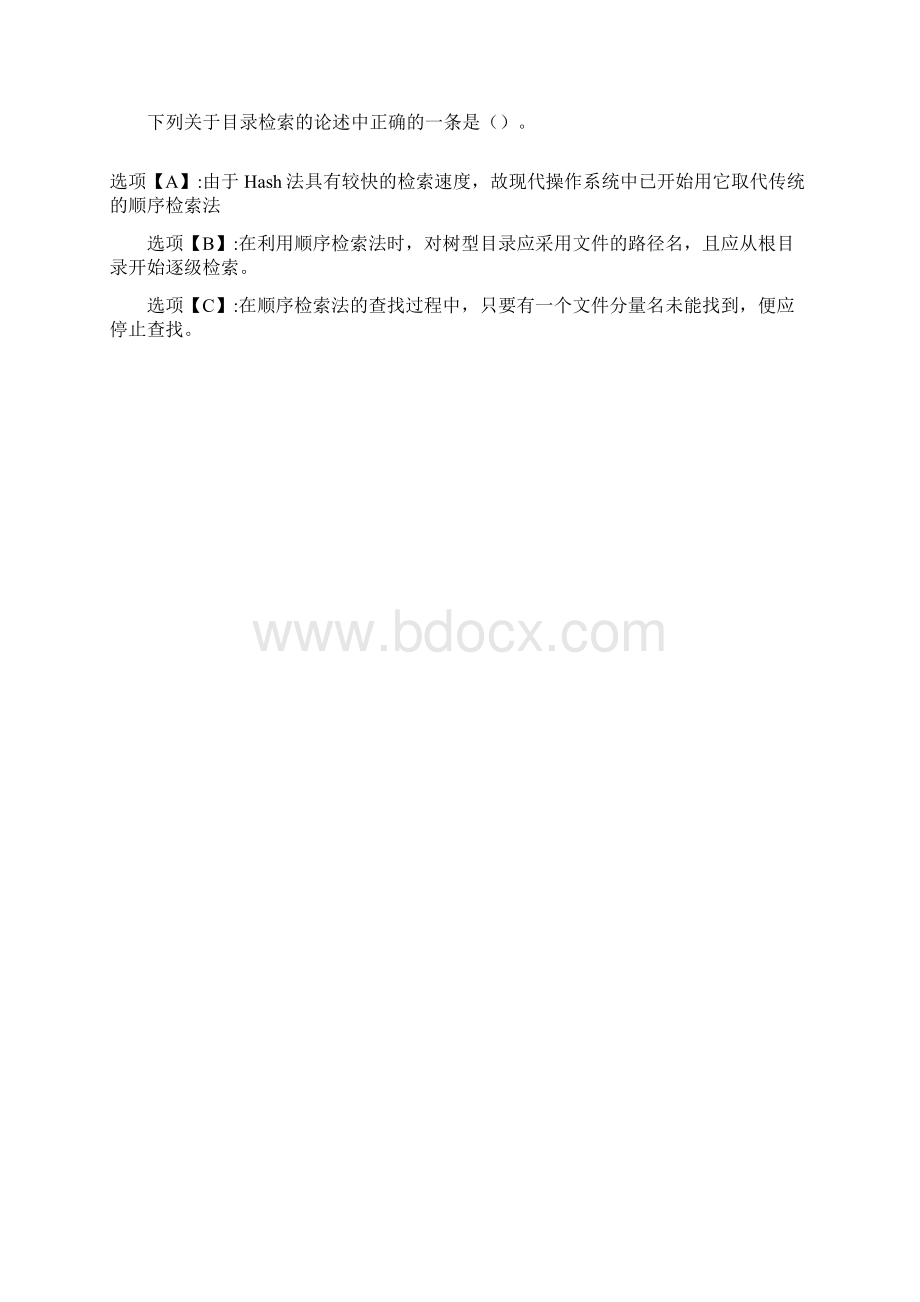 奥鹏作业操作系统在线作业20003Word文件下载.docx_第3页