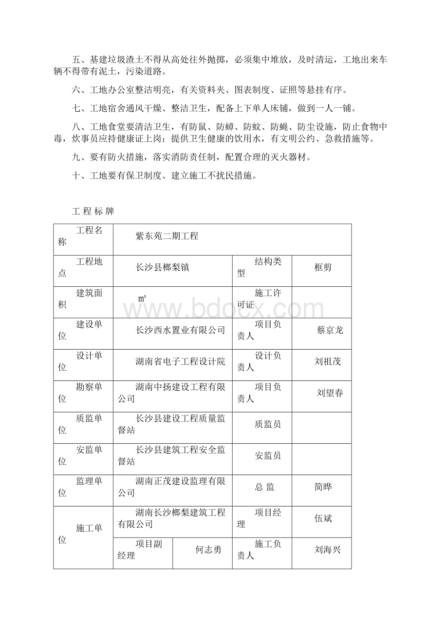 五牌一图.docx_第2页