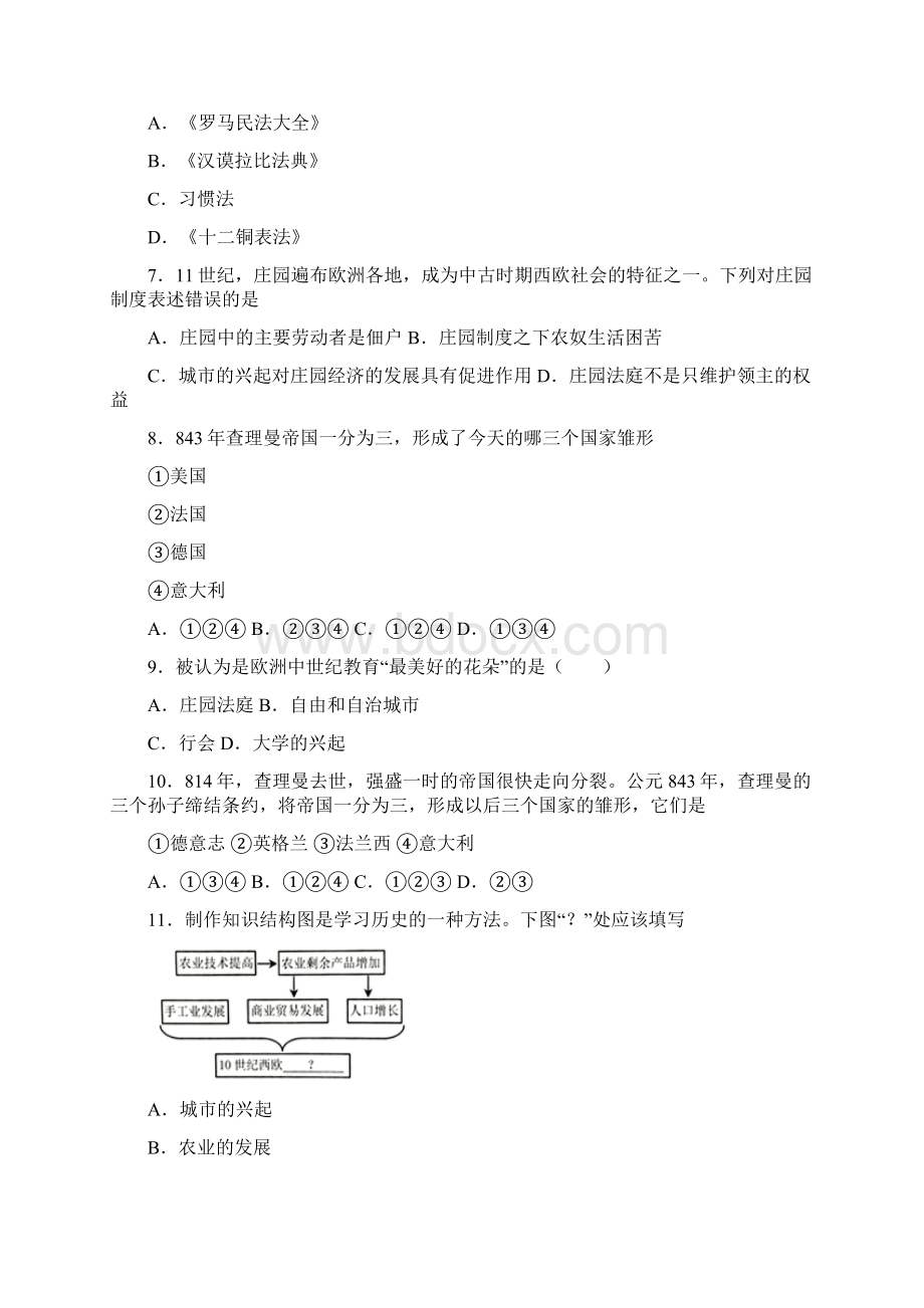 典型题中考九年级历史上第三单元封建时代的欧洲一模试题含答案Word文档下载推荐.docx_第2页