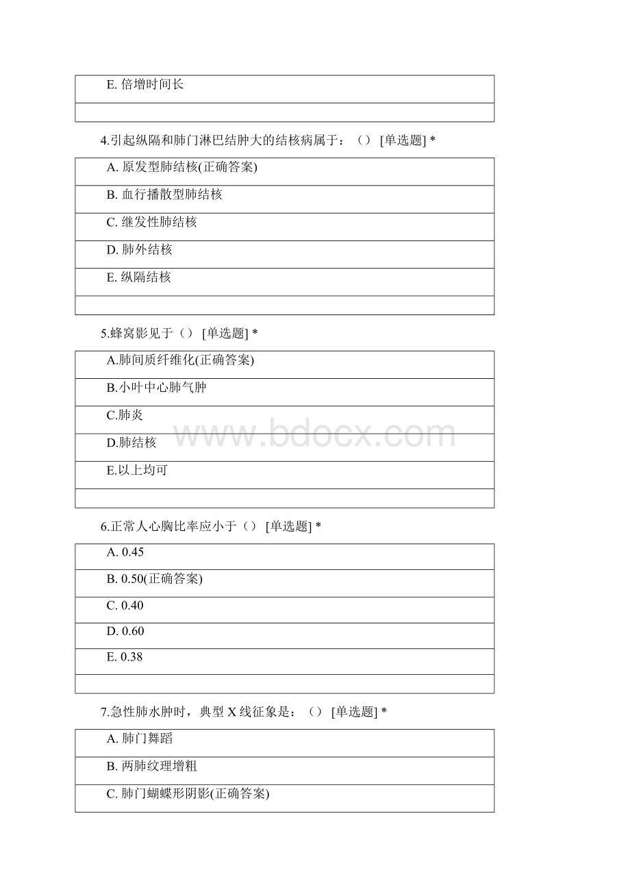 0730放射科进修生诊断类出科试题及答案Word文件下载.docx_第2页