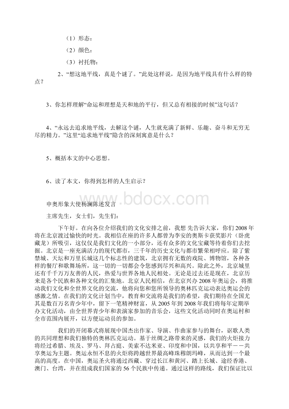 100篇初中生阅读题含答案1.docx_第3页