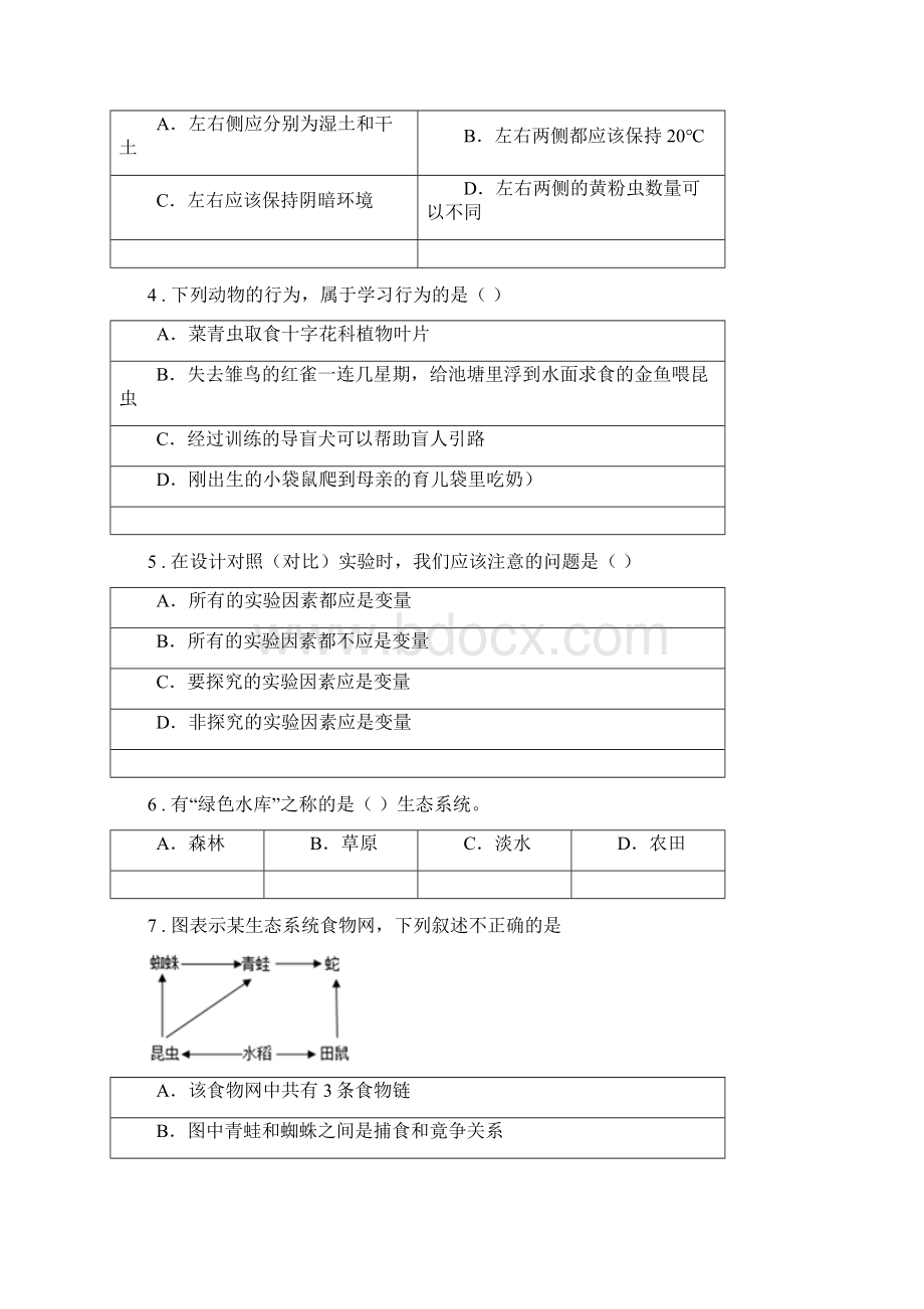 广西壮族自治区七年级上学期阶段测试一生物试题D卷.docx_第2页