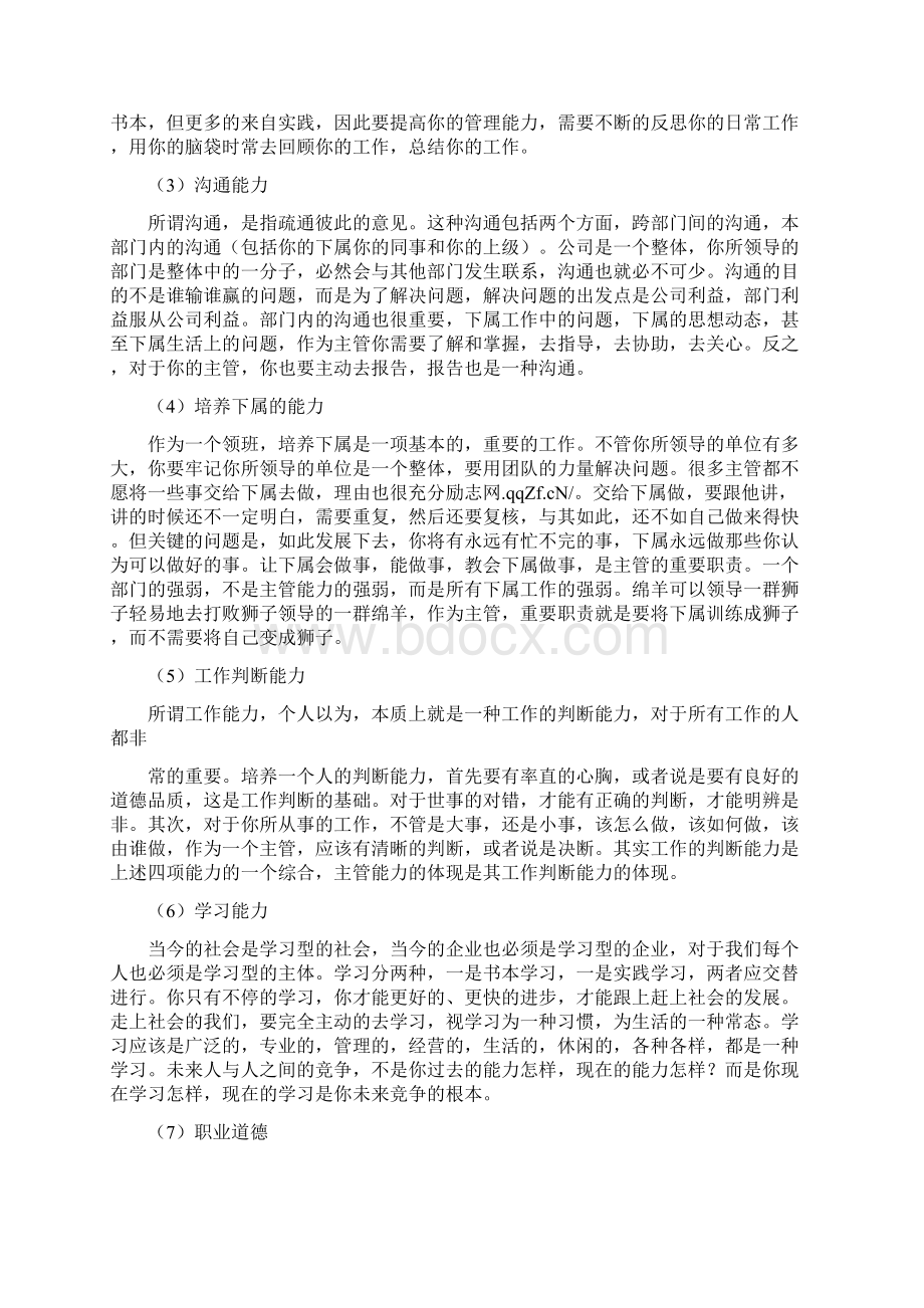 收银员领班个人工作总结与收银处上半年财务工作总结汇编Word下载.docx_第2页