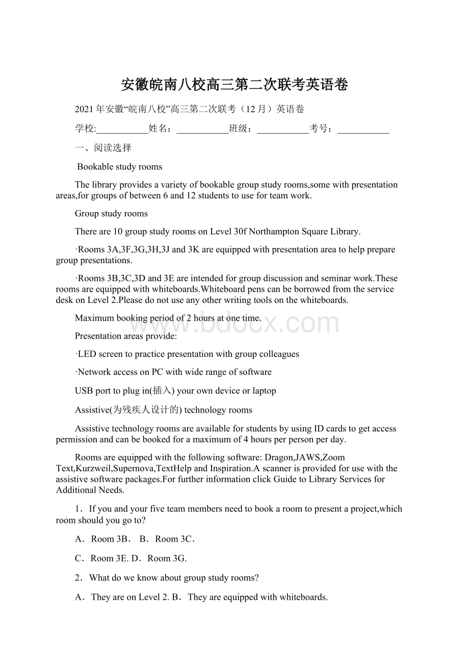 安徽皖南八校高三第二次联考英语卷.docx_第1页