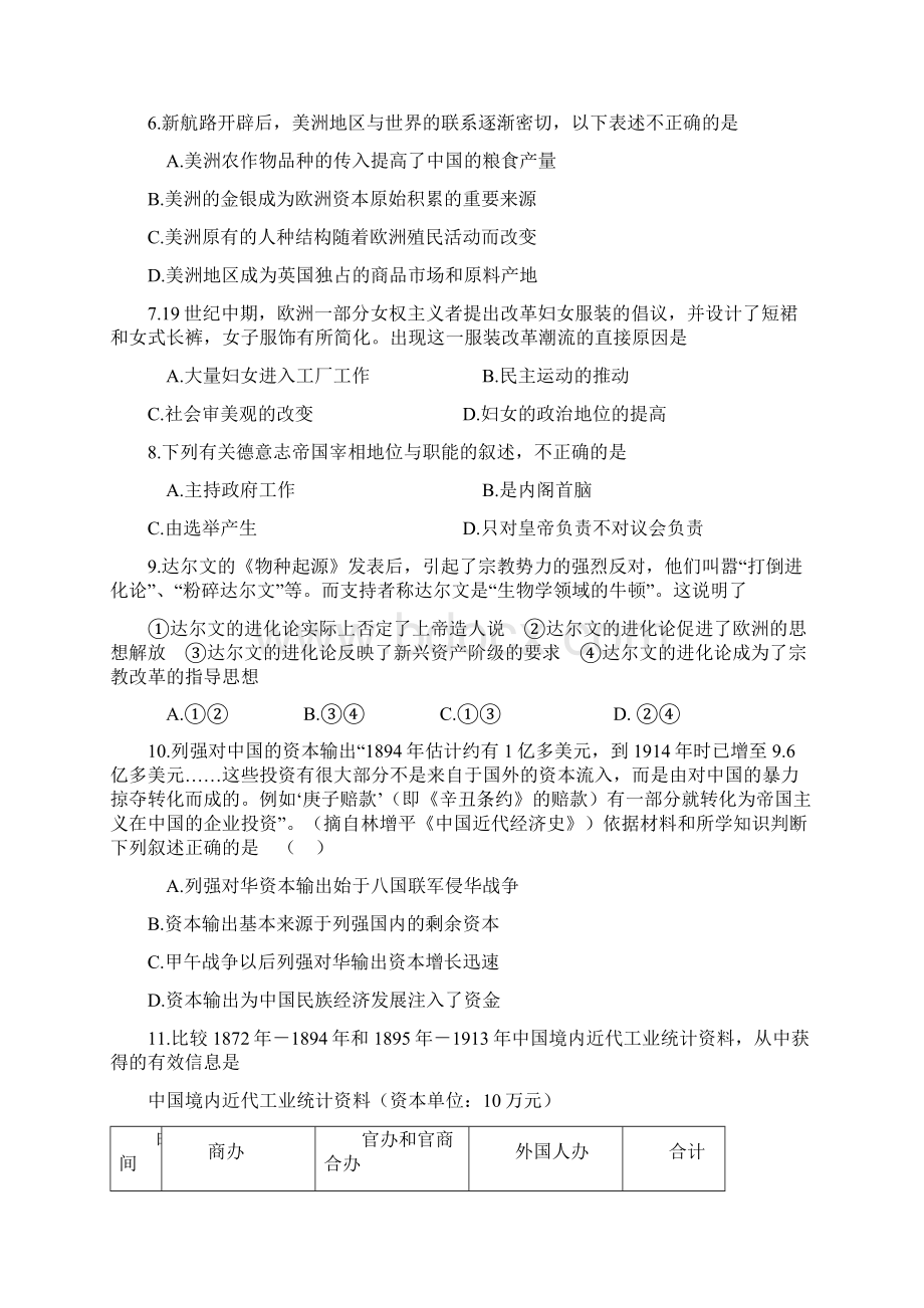 江苏省百所高中样本分析考试.docx_第2页