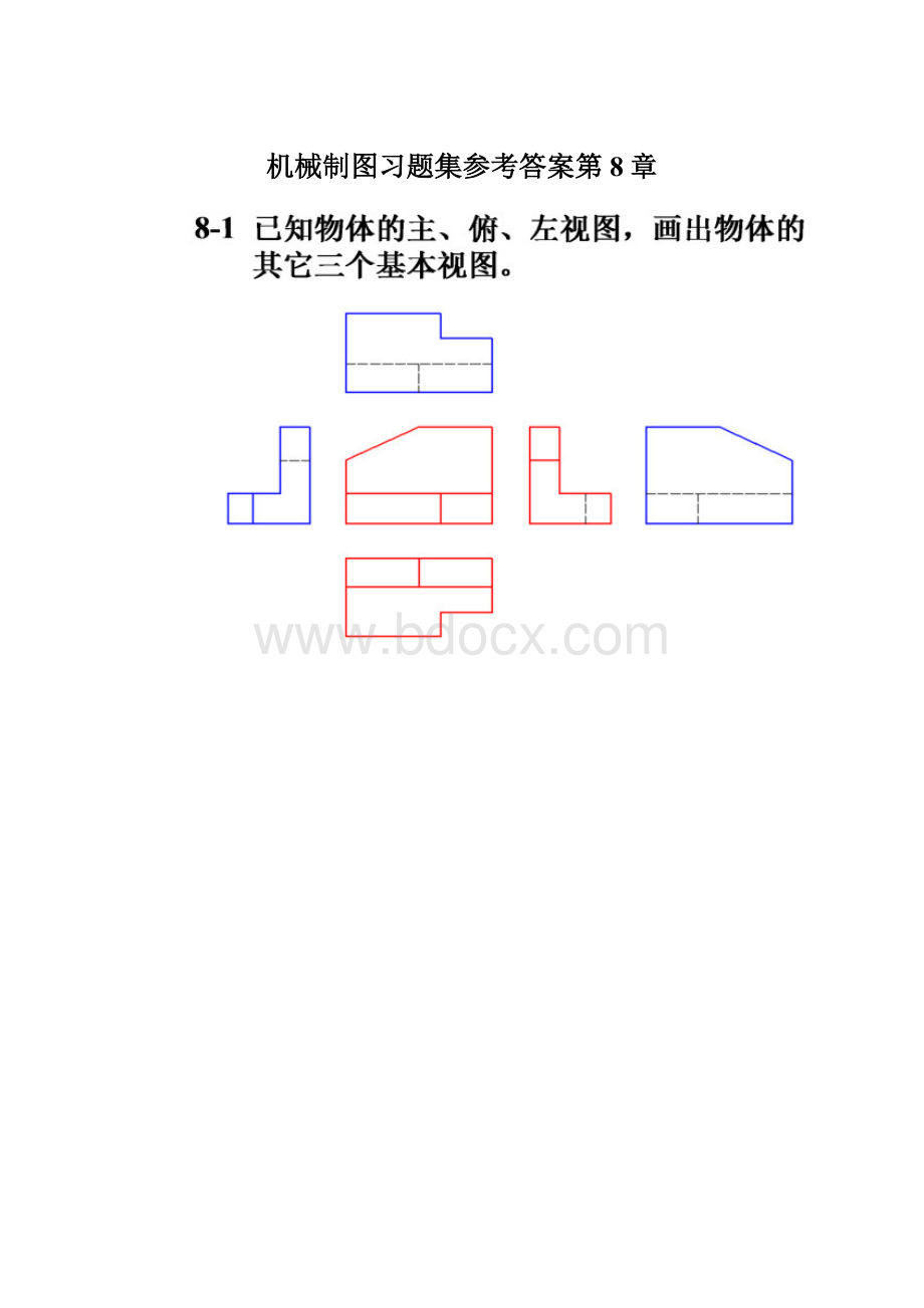 机械制图习题集参考答案第8章.docx_第1页