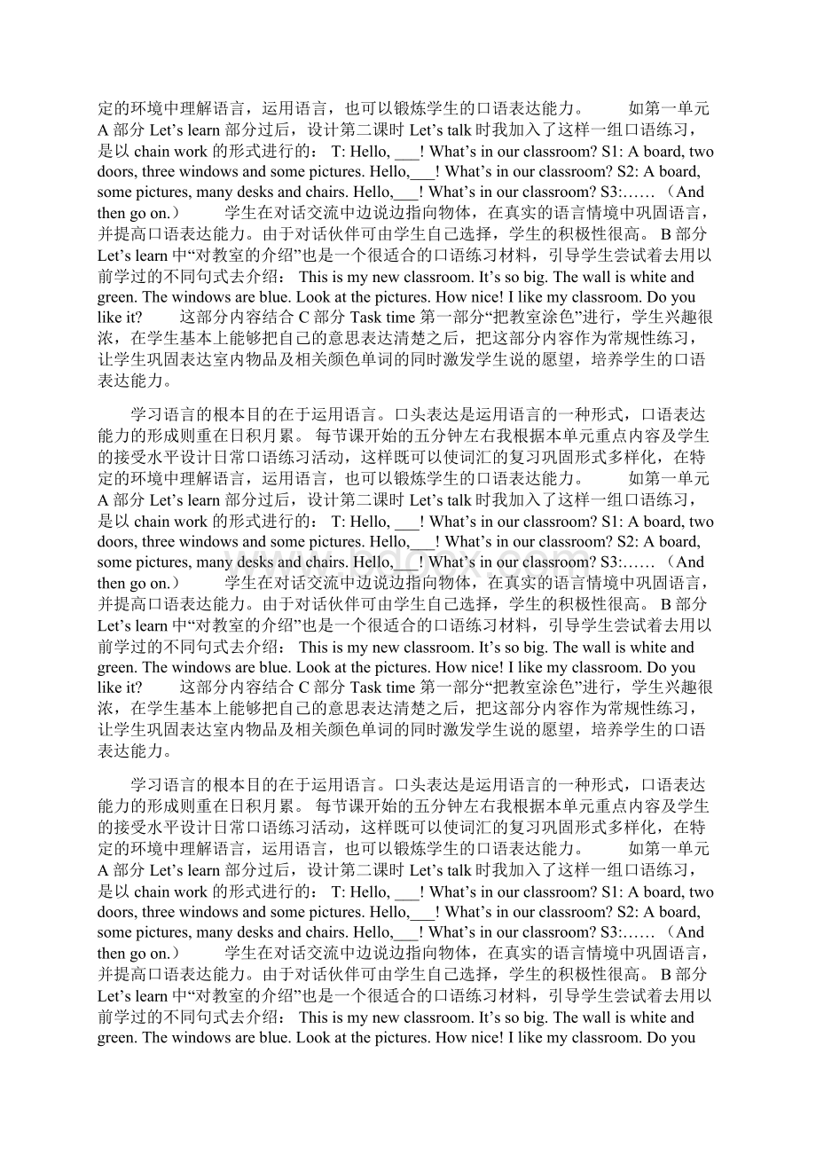 在日常口语练习中巩固并积累词汇提高学生口语表达能力docWord格式文档下载.docx_第2页