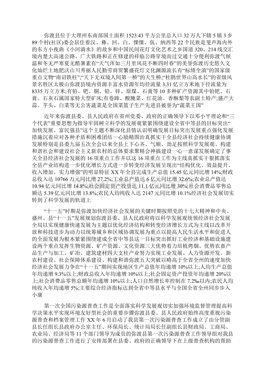 培训会议上领导致辞讲话稿.docx_第2页