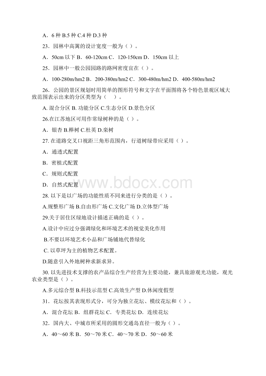 选择绘图Word文档下载推荐.docx_第3页