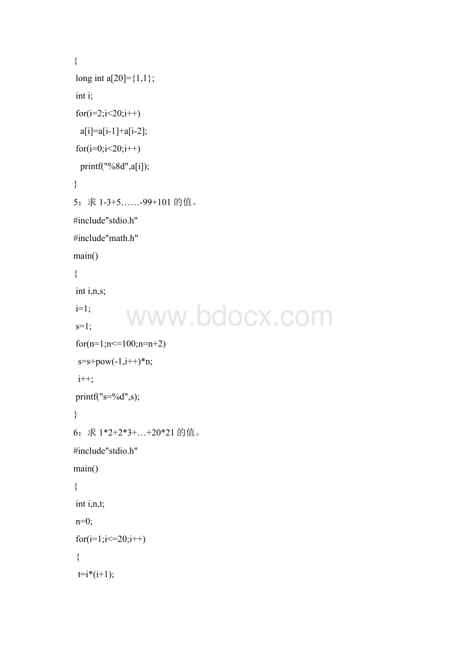 C语言平台答案.docx_第3页