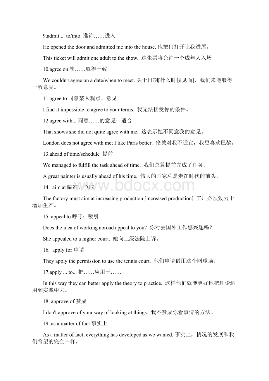 高考英语词汇大全附例句Word下载.docx_第2页