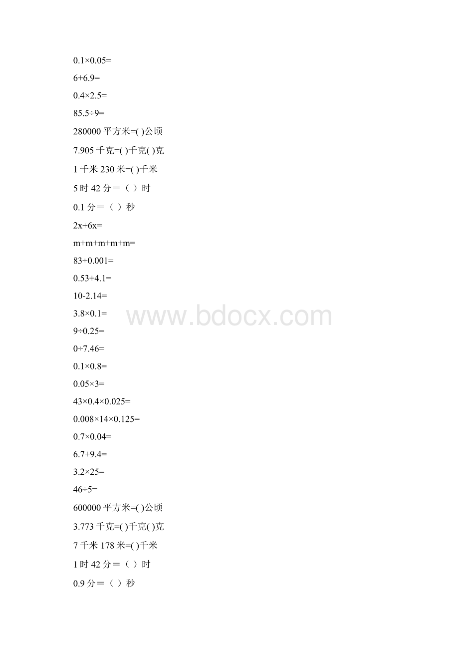 五年级数学上册口算天天练精品推荐39.docx_第2页