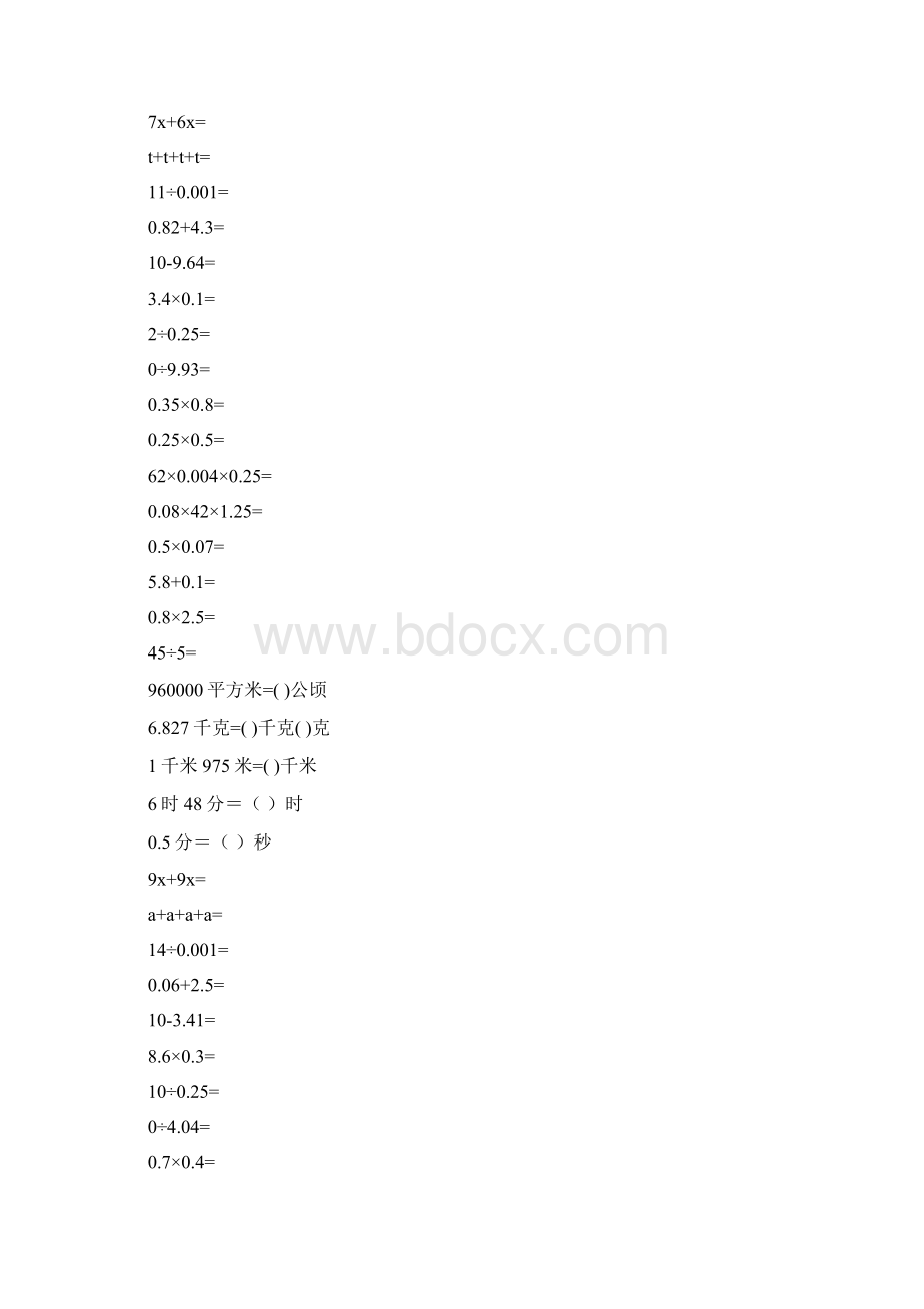 五年级数学上册口算天天练精品推荐39.docx_第3页