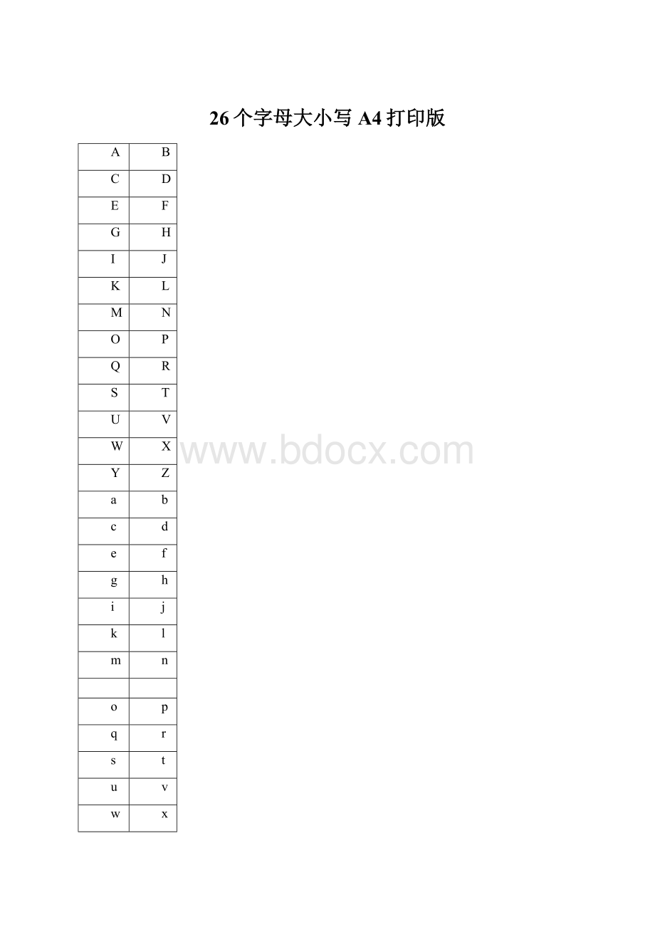 26个字母大小写A4打印版.docx