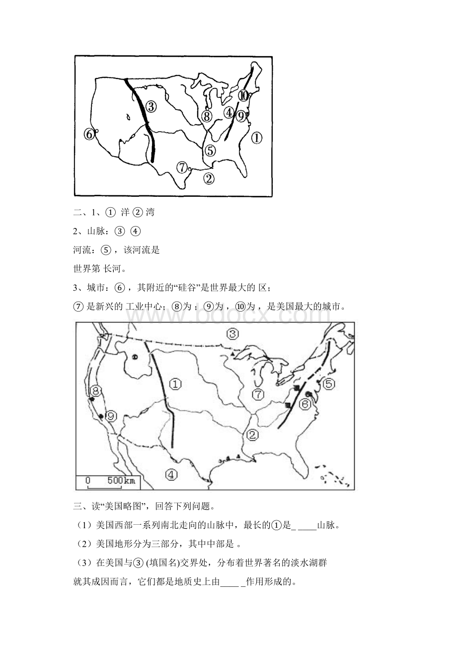 人教版七年级地理下册读图综合题.docx_第2页