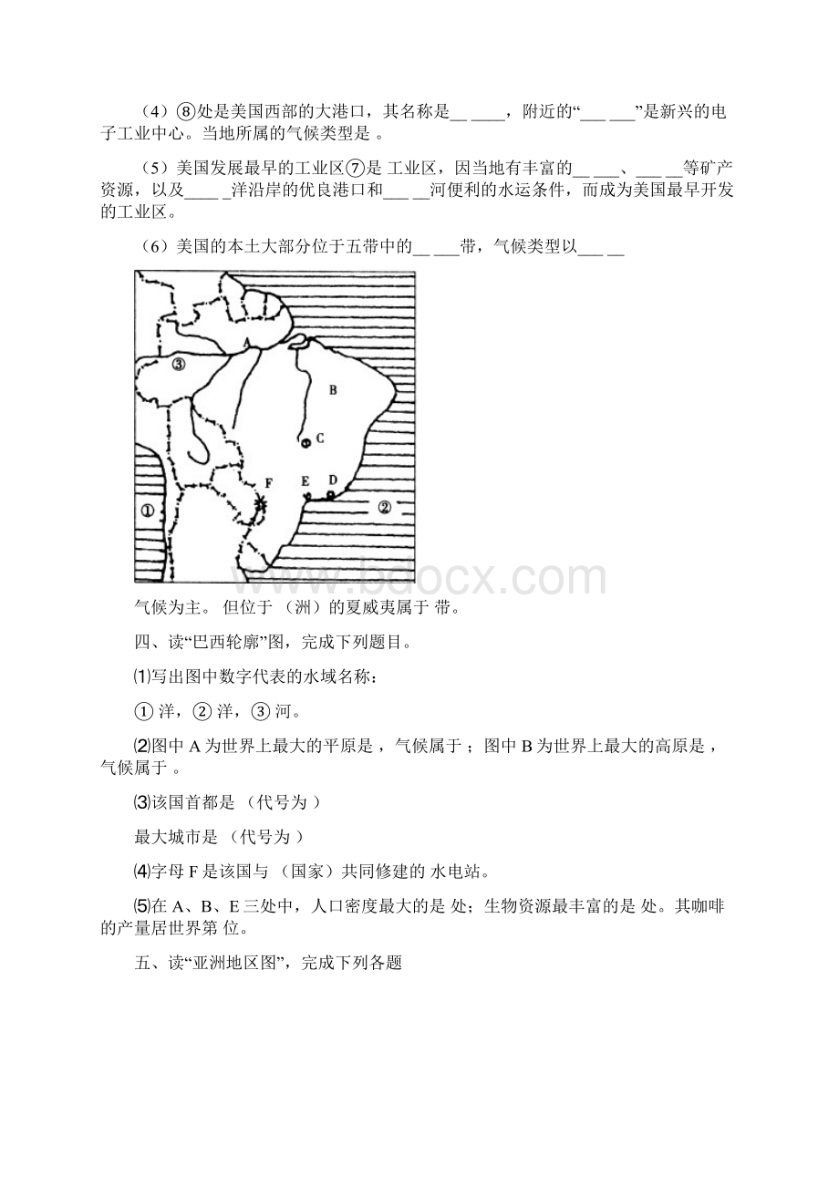 人教版七年级地理下册读图综合题.docx_第3页