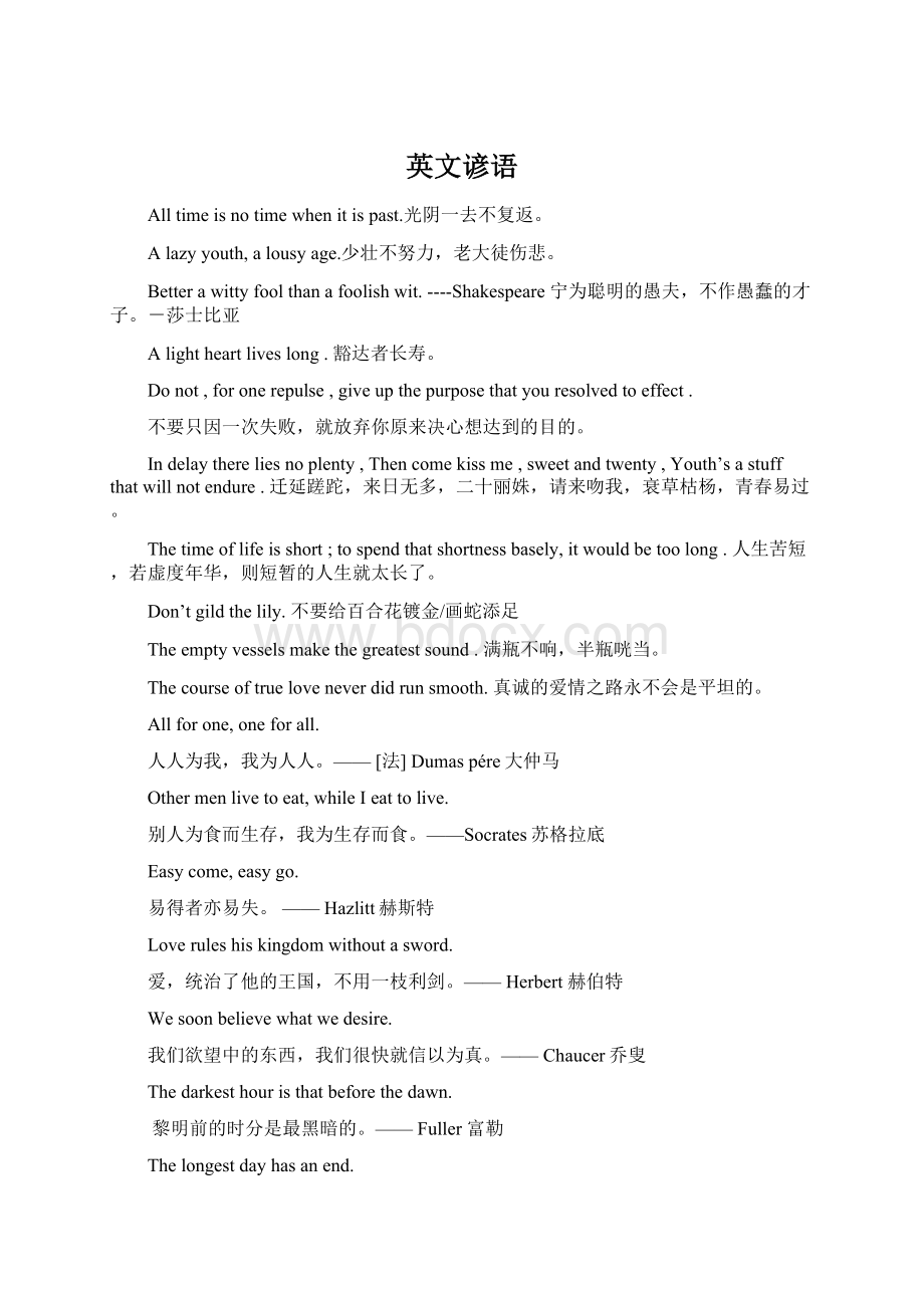 英文谚语Word格式.docx_第1页