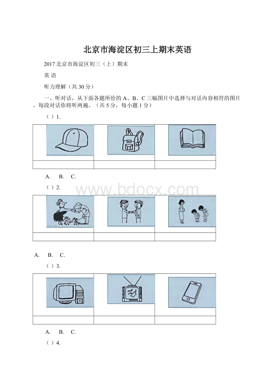 北京市海淀区初三上期末英语Word文档格式.docx