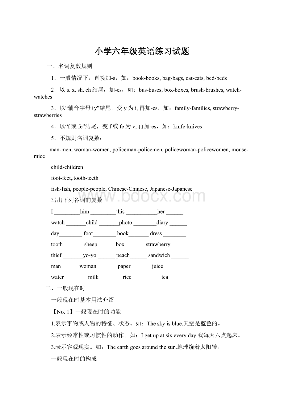 小学六年级英语练习试题Word文件下载.docx_第1页