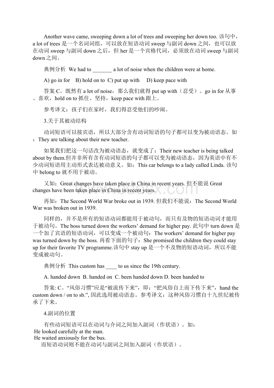 春季学期《英语I1》期末复习Word文档格式.docx_第2页