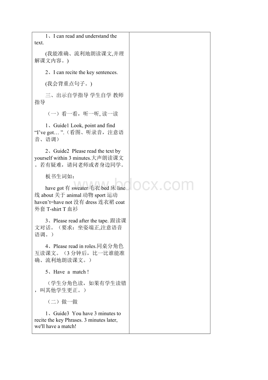 三年级英语十七文档格式.docx_第3页