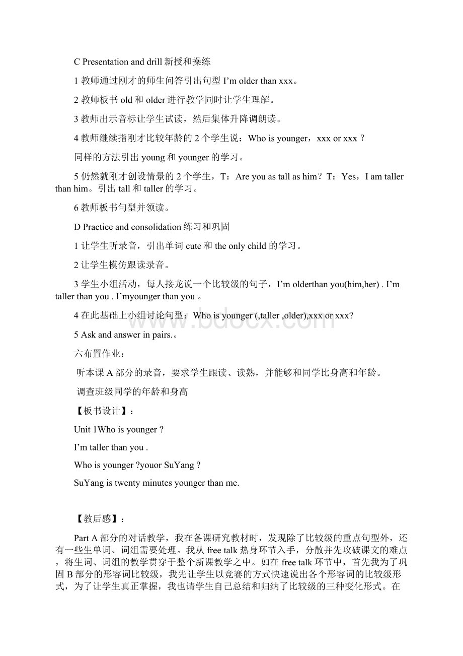 6B六12教案Word文档下载推荐.docx_第2页