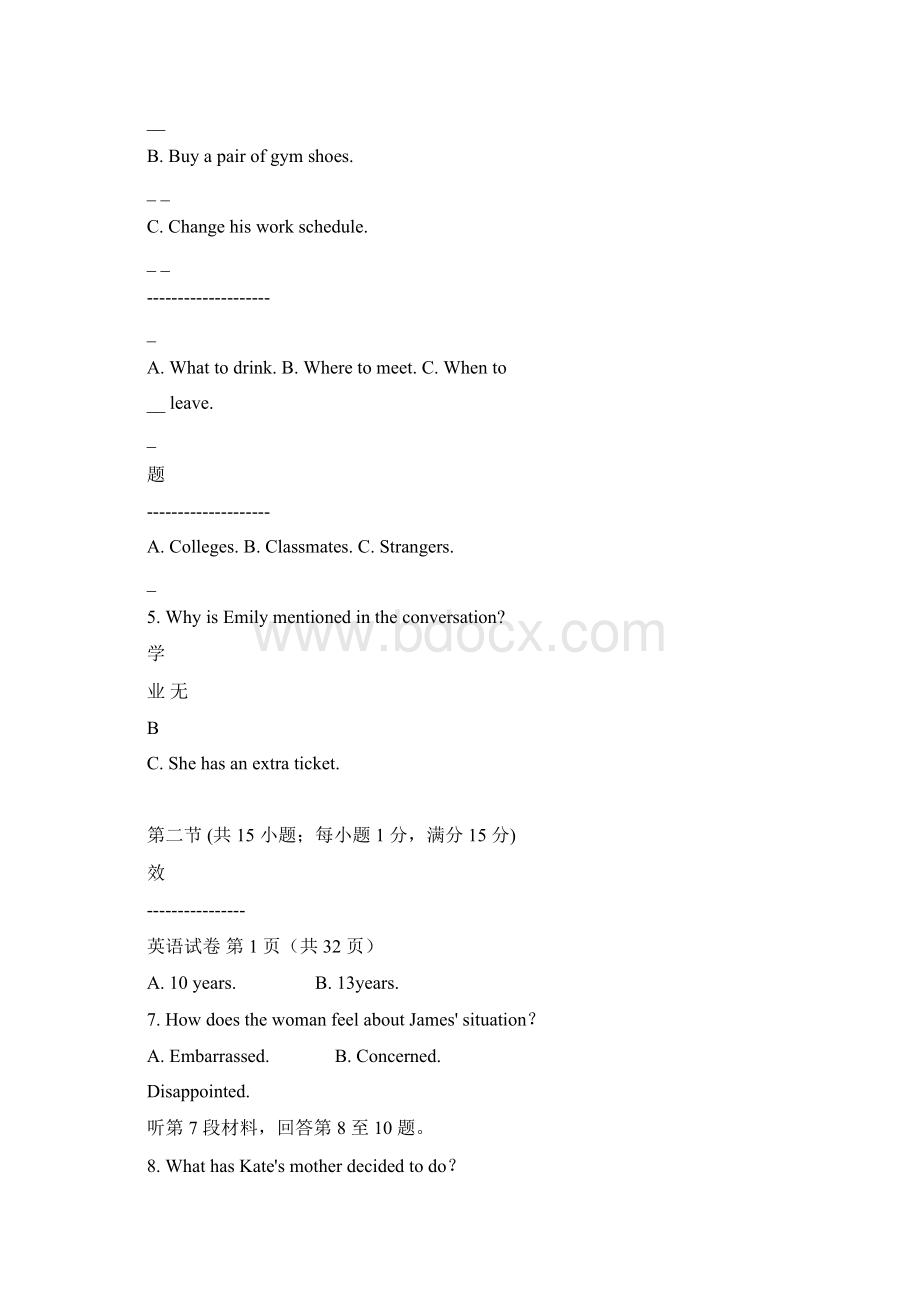 高考英语江苏卷附答案与解析.docx_第2页