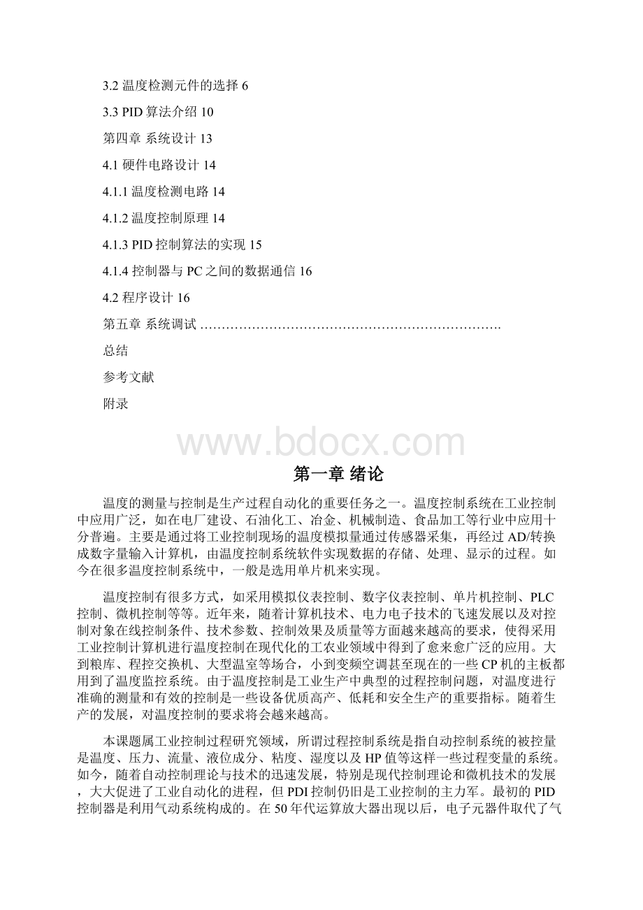 基于单片机在温度控制器的应用Word格式文档下载.docx_第2页