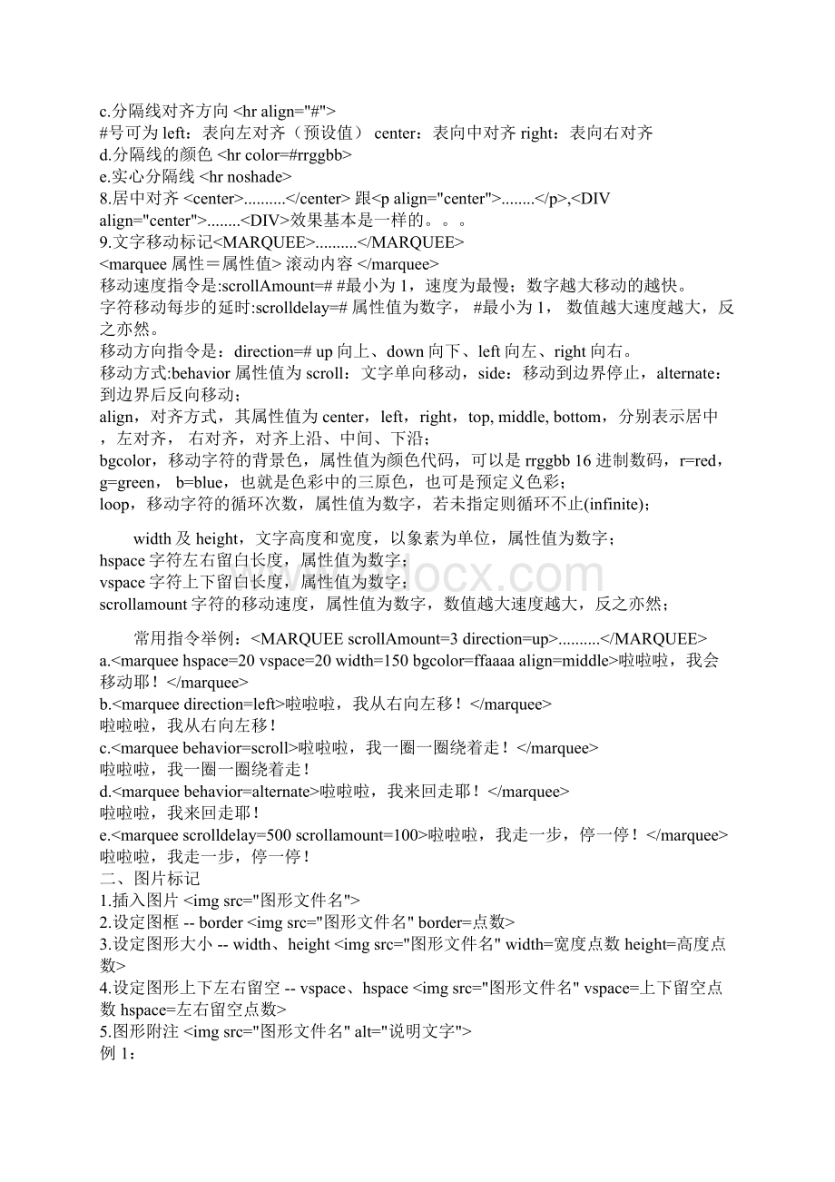 网页音乐播放器代码Word文档下载推荐.docx_第2页