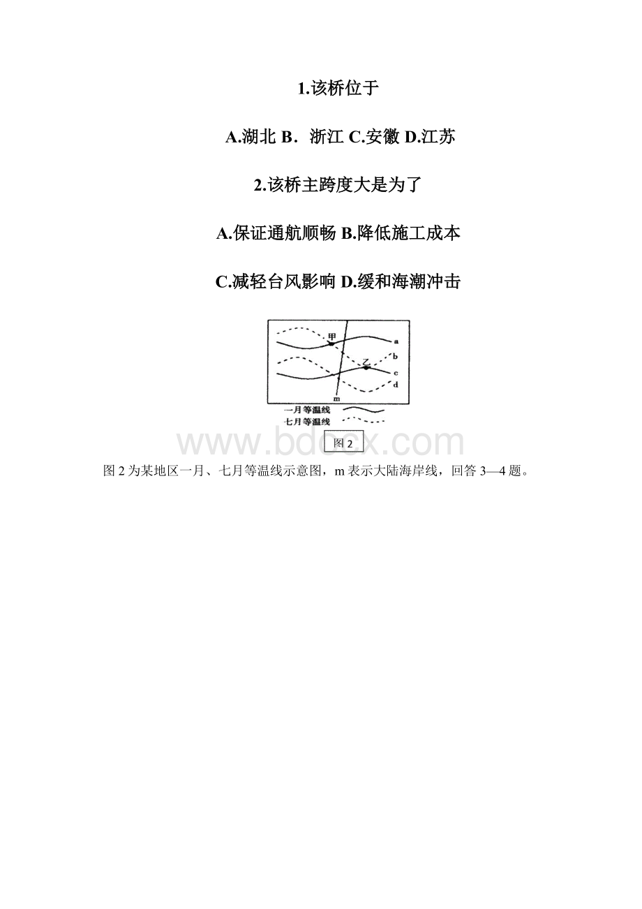 陕西省高新一中届高三大练习一文科综合试题Word版含答案.docx_第2页