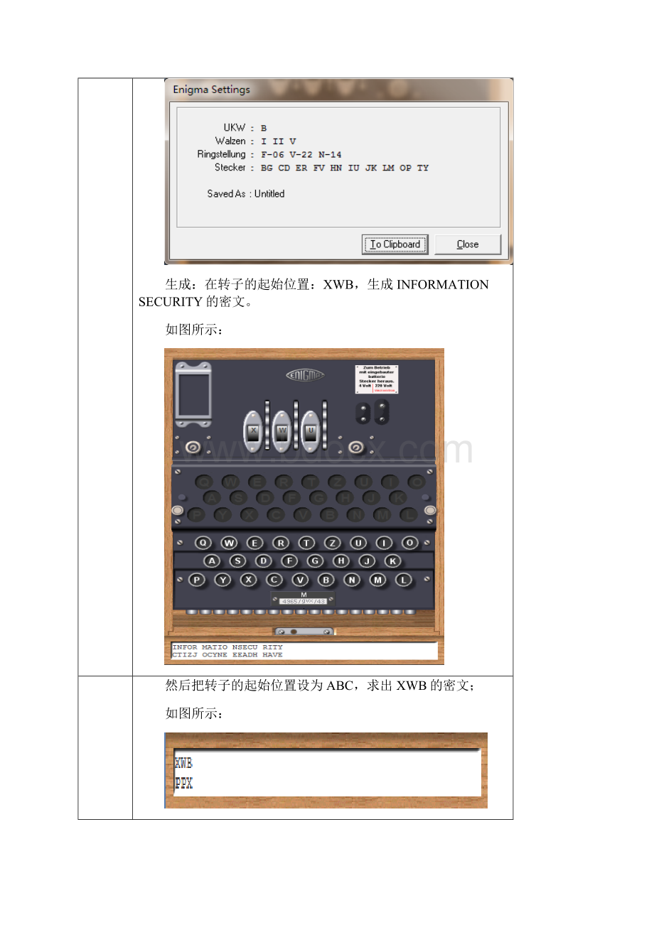 信息安全系统实验报告材料Word文件下载.docx_第3页