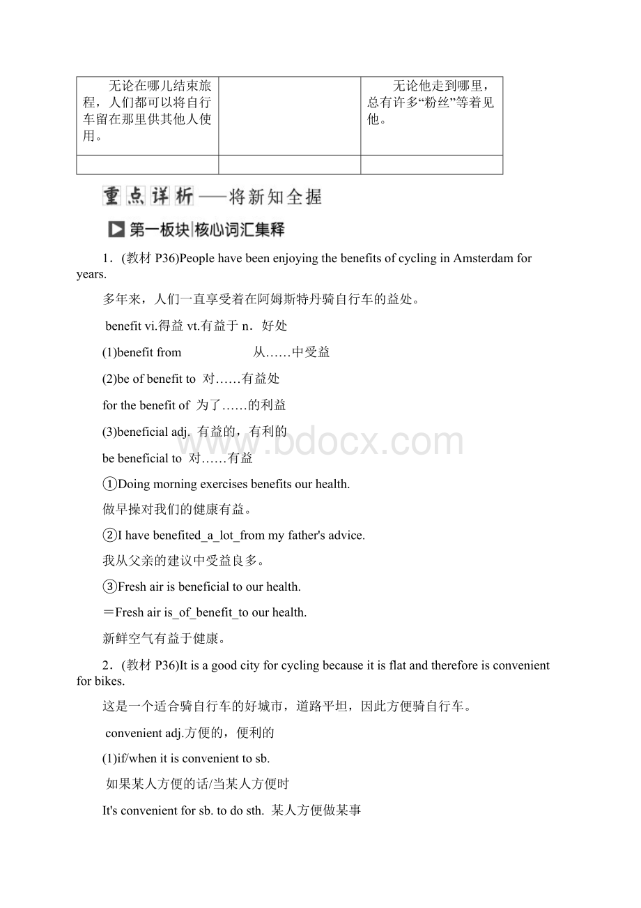 高中英语北师大版版必修3教学案Unit 9 Section 2 含答案文档格式.docx_第3页